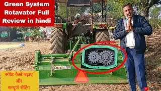 Green System Rotavator Full Review || How to increase the speed of Rotavator || How to set Rotavator