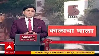 Nagpur Solar Company Blast : नागपूरमध्ये स्फोटक बनवणाऱ्या कंपनीत स्फोट, 9 जण दगावले | CBH2 Building