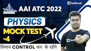 AAI ATC Physics Lectures 2022 | AAI ATC Physics mock Test-4 | Mohit Sir #aai #aaiatc