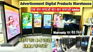 Digital Markiting Advertisement product | Advertisement की दुनिया हिला देगा ये Product
