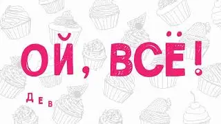 SMM стратегия для телеканала 