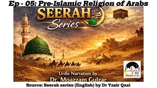 Seerah Series - Ep 05 - Religion of Arabs before Islam - Urdu narration by Dr Moazzam Gulzar.