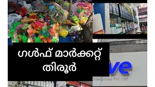 Gulf Market Tirur##