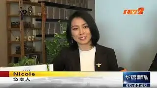 eStone WeChat Mini Program TV2