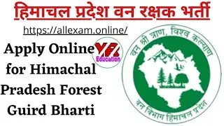 Himachal Pradesh forest Guard Bharti 2021। Apply online for 312 HP Forest Guard posts