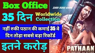 Pathaan Box Office Collection | Pathaan 34th Day Collection, Pathaan 35th Day Collection, Shahrukh