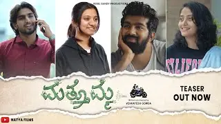 MATTOMME KANNADA SHORTFILM TEASER4k 2022|PRANAV|DAVANA|HOYSALA|MANJU|VENKATESH|ANKITH|SATHYA|SANDEEP