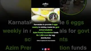 Karnataka Government schools to offer six eggs instead of two from now #karnataka #kannada #news