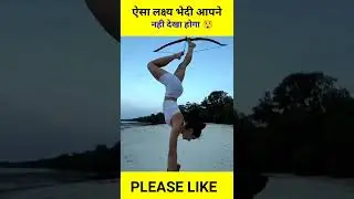 ऐसी लड़की तीरंदाज नही देखें होंगे।#wonderwoman  #girlpower #target  #fire #shorts