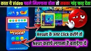 Dragon vs tiger | win with prediction app