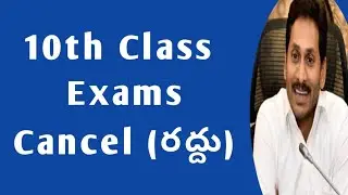 Ap 10th class Latest news|10th class supply exam 2022 ap news today| 10th Class supply exam cancel