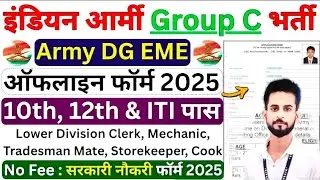 Army DG EME Group C Form Fill up 2025 Kaise Kare | How to Fill Army DG EME Form 2025 Kaise Bhare