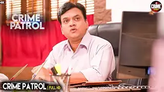 भरोसे का बड़ा रहस्य | Best Of Crime Patrol | Real Crime | Crime Alert