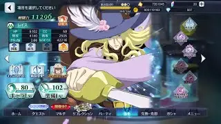 Tales of The Rays JP | Rassius rom 