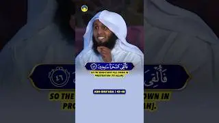 Surah Ash-Shu&rsquo;ara Ayat 43-48 📖 Soothing Quran Recitation by Mansour Al Salimi #qurandaily