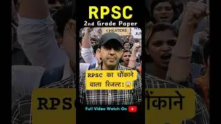 RPSC 2nd Grade Result:350 पद, पर मिले सिर्फ 296 छात्र! क्यों?😱| Dark Reality Exposed #rpsc #shorts