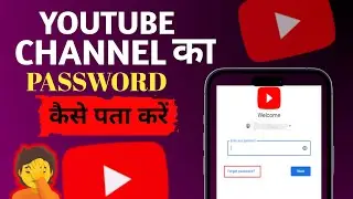 youtube channel password kaise pata kare  how to know youtube password | youtube password kaise pata