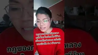 เมียฝรั่งกินเงินหลวงกับ Thai Live สดโชว์บ้าน ศัตรูคู่แค้นแคปส่งหลวง หลวงเรียกเงินคืน 3.4ล้านบาท 