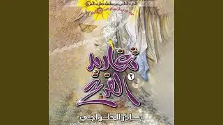 يلايم يلايم