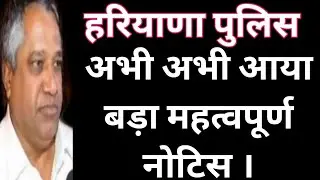 Hssc Breaking |Haryana Police Latest update | True Hssc Media