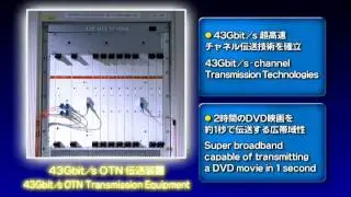 43Gbit/s-channel-based DWDM Transmission Technologies