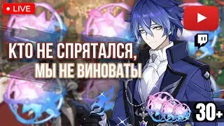 СЮЖЕТКА ДУРИНА, ПРЯТКИ, АСТРАЛЬНЫЙ ПРЕДЕЛ... | СТРИМ ПО GENSHIN IMPACT | СТРИМ ПО ГЕНШИНУ