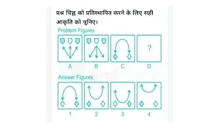 ek najir सही आकृति का चयन करें@sp_mathshorts #maths #trick #trickmaths