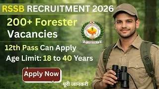 RSSB Forester Bharti 2026 | 259 Post | 12th Pass | Salary ₹56,100 | Age, Physical Test