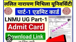 lnmu part 1 admit card download 2023/lnmu part 1 admit card download kaise kre