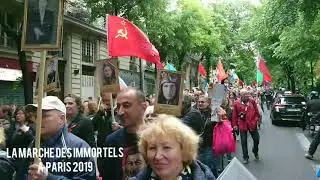 La Marche des Immortels &agrave; Paris 2019. Бессмертный полк в Париже 2019 год