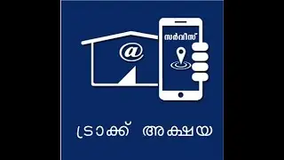 Plus One  , VHSE , Degree  Application using Track Akshaya Mobile Application