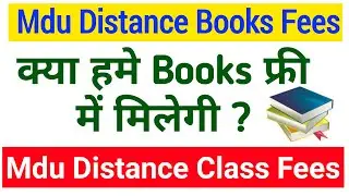 Mdu Distance Books Fees || Mdu distance class fees || mdu distance study material fees