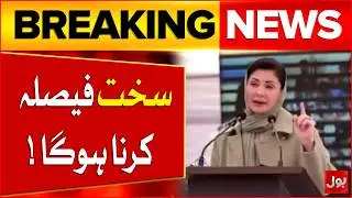 Maryam Nawaz Announces Rs10 Billion Support for Balochistan Security Forces | Breaking News