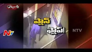 Failed ATM Robbery Caught in CC Camera in Srikakulam || Be Alert || NTV