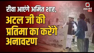 Shabd Sanchi Vindhya News Bulletin | GMH Rewa OT | Sidhi Road Accident News | Satna News