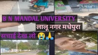 bnmu madhepura। BN Mandal University madhepura । Madhepura jila _ madhepura top college । bnmu bihar