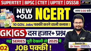 NCERT GK GS Marathon for BPSC | CTET | REET | DSSSB | Supertet by Danish Sir | New NCERT GK GS
