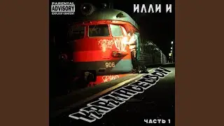 На фоксе