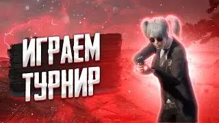 АСЛАМБОЙ | играем турик буткемп | 13 Про макс pubg mobile ,пубг мобайл ,aslamboi N1TDMER,
