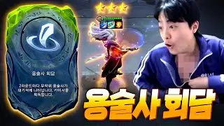 용술사 회담