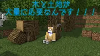 【マイクラ】木をこるんじゃあああ【雑談】