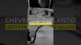 Заменили маслонасос и форсунки на Chevrolet Orlando F18D4, восстановили сливную пробку поддона