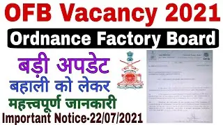 OFB Recruitment 2021 | Latest Update | OFB Vacancy 2021 | Ordnance Factory Board | Important Notice