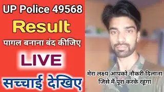 Up Police 49568 Result 2019 - Live Status Update
