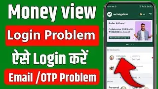 money view login problem | moneyview not login problem | money view login kaise kare