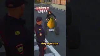 RMRP  Арбат | Играй со мной @rmrp @гта5 @majestic @shorts @grandrp @gta5rp @gtashorts @gta5