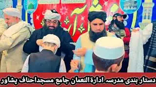 دستاربندی مدرسہ ادارۃ النعمان جامع مسجداحناف رشیدگڑھی پشاور 