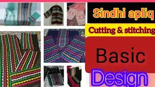 Sindhi apliq cutting and stitching| #cuttingandstitching#apliq#aplic#samscollection5#saima