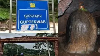 Gupteswar temple koraput | How to Visit gupteswar temple