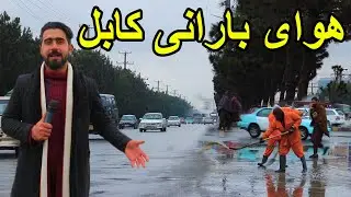 گزارش منصور احمدی از چهارراهی شهید در هوای بارانی